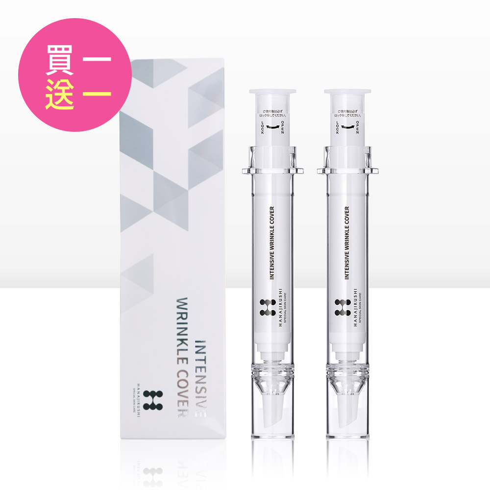 雙11最大檔 花印撫紋眼霜買1送1