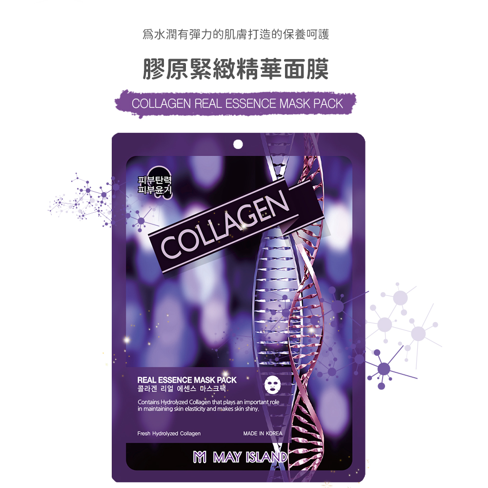 可可思 膠原緊緻精華面膜