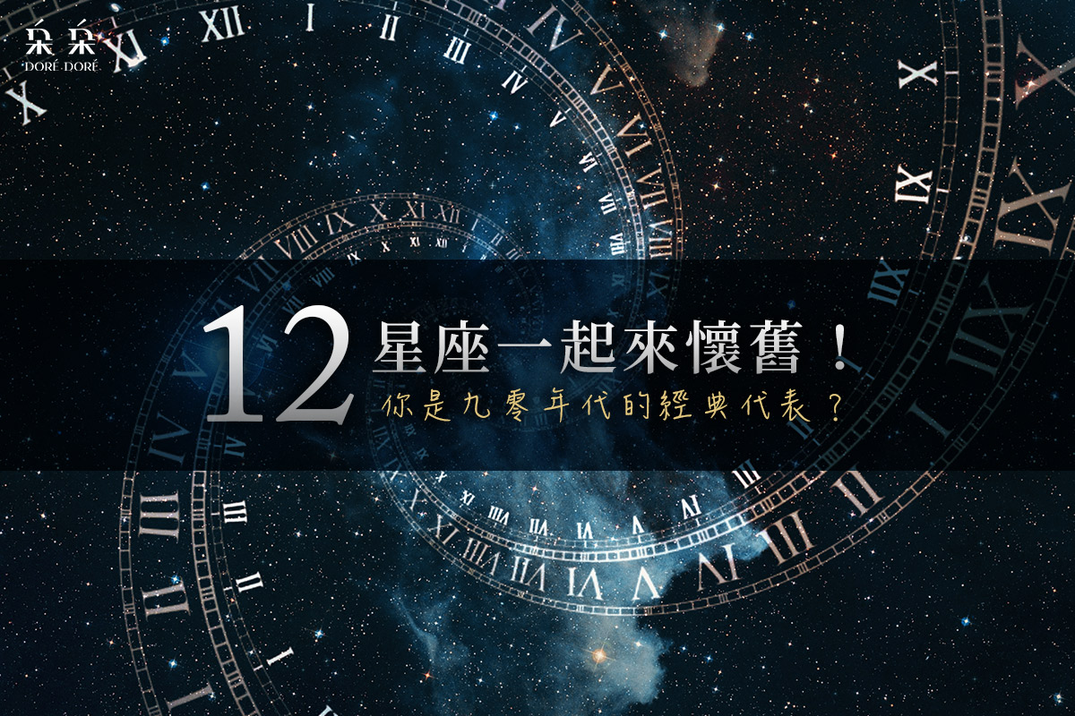 朵朵報運勢 朵朵doredore日本醫美保養品 朵朵黑鑽石 朵朵藍藍露