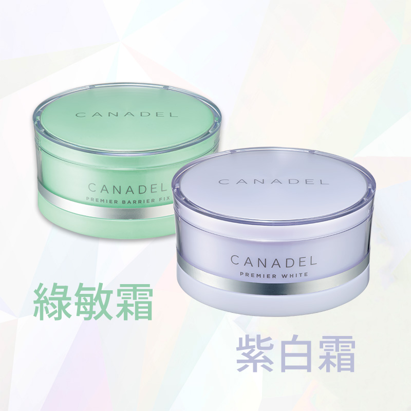 CANADEL全效抗老亮白乳霜+全效舒緩修護凝霜