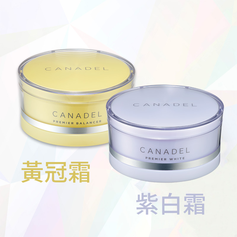 CANADEL全效抗老亮白乳霜+全效修護毛孔凝霜