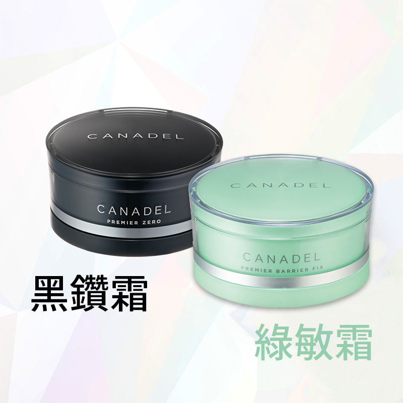 CANADEL全效舒緩修護凝霜+全效賦活抗老凝霜