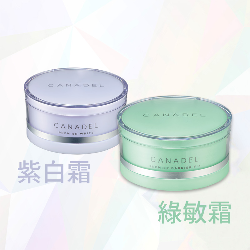 CANADEL全效舒緩修護凝霜+全效抗老亮白乳霜