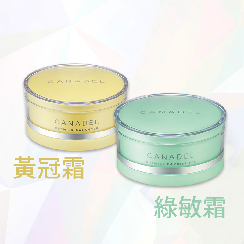 CANADEL全效舒緩修護凝霜+全效修護毛孔凝霜